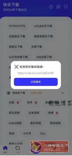 快乐下载 v1.410高级版-数驰博客