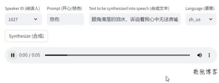EmotiVoice1.0 | AI文本转语音，支持2000种音色，支持开心，悲伤，愤怒等情感合成-数驰博客