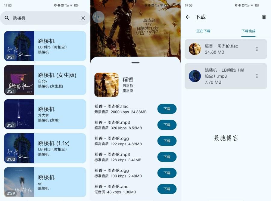 音阅1.0.9干净简洁的界面无需会员支持无损下载-数驰博客