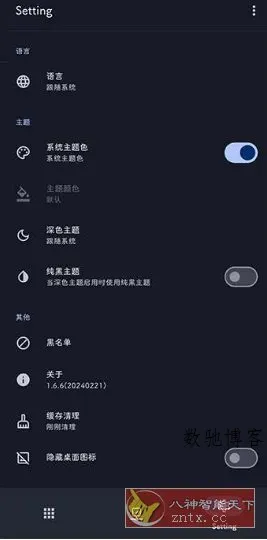 AdClose XP广告屏蔽模块v4.1.0-数驰博客