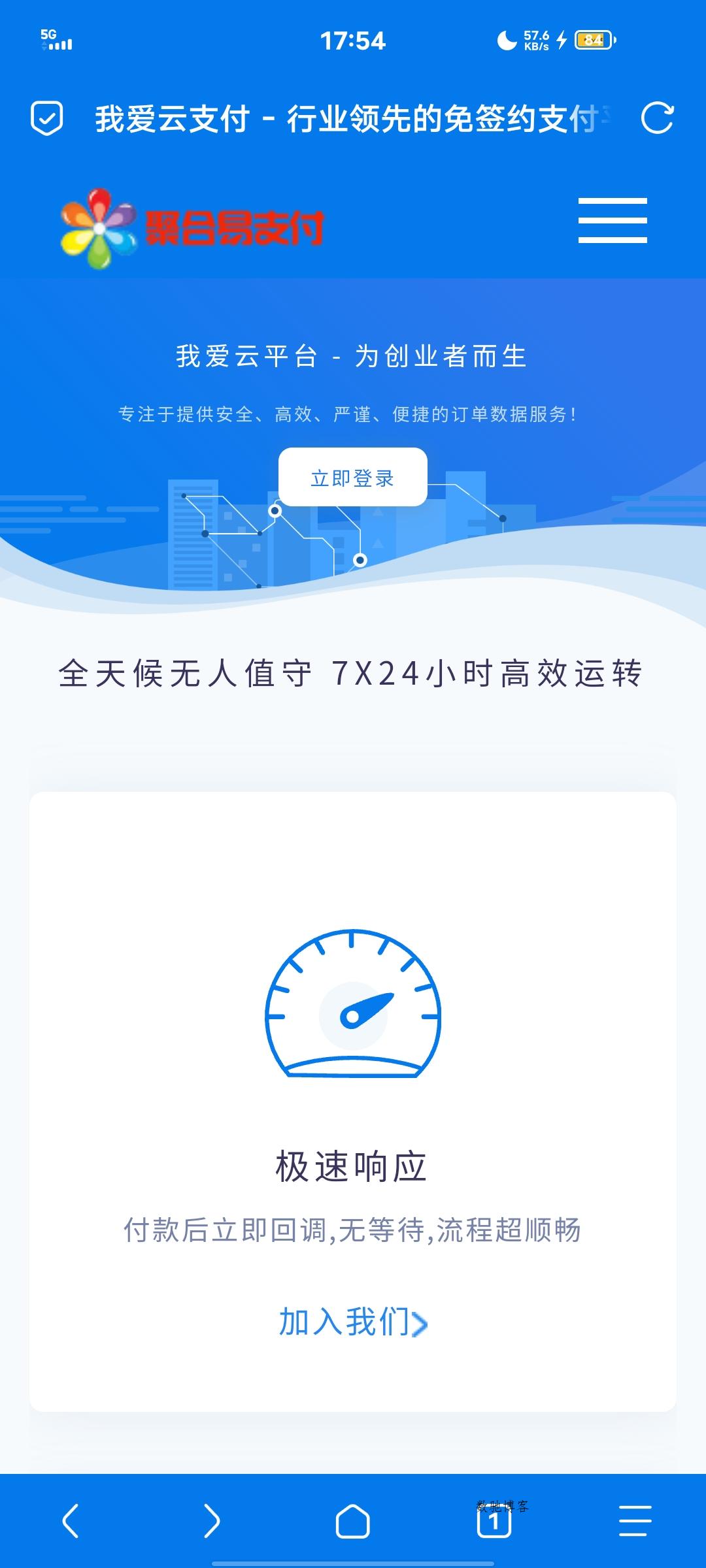 彩虹易支付最新版源码-数驰博客