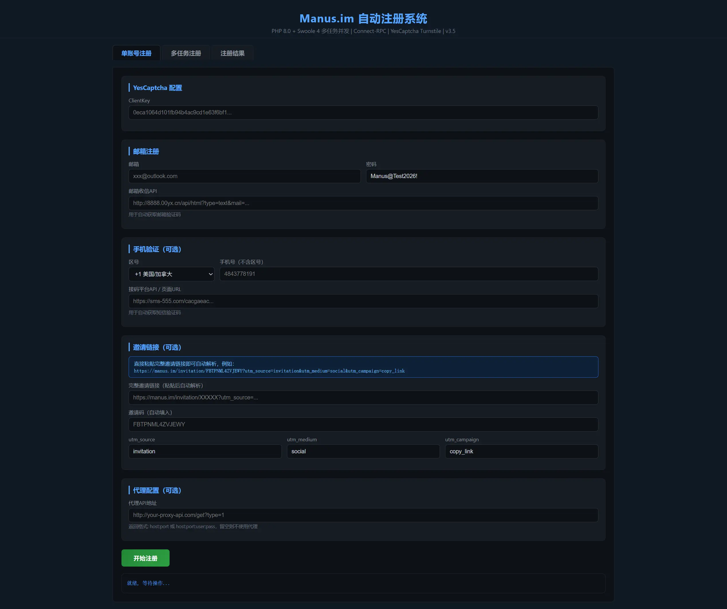 免费开源Manus刷积分工具：PHP8.0 + Swoole4.x 一键部署教程-数驰博客