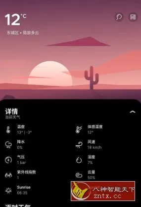 Over* Weather 悬浮天气v2.4.0高级版-数驰博客