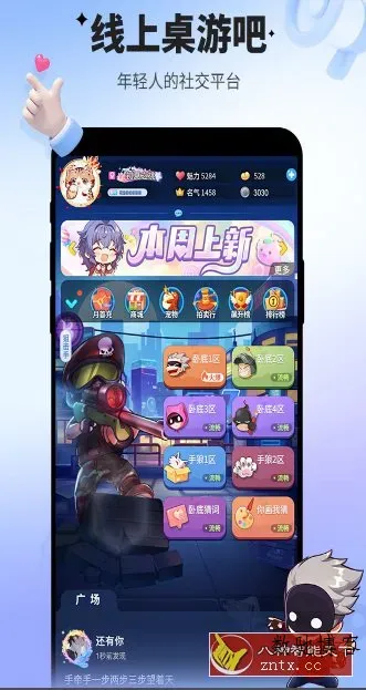 谁是卧底v2.1.37中文版★年轻人都在玩的社交推理*人游戏-数驰博客