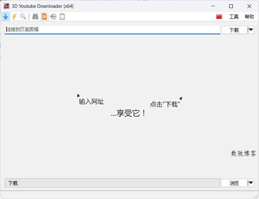 3D Youtube Downloader v1.26.1 便携版 3D Youtube Downloader v1.26.1 便携版