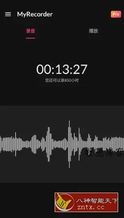 My Recorder 我的录音机v1.02.27.1117高级版-数驰博客