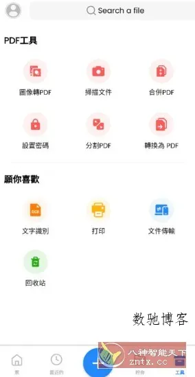 Office App (Word Office) v310102高级版-数驰博客
