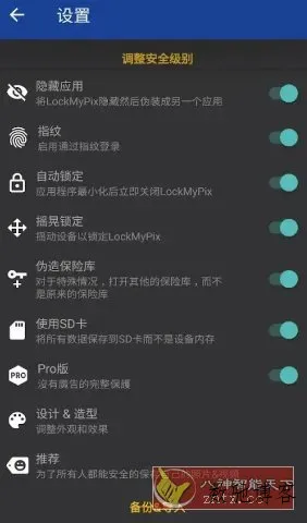 LockMyPix照片保险库v6.0.0.1D高级版-数驰博客