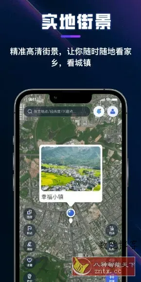 漫游3D全景地球v1.2.6高级版-数驰博客