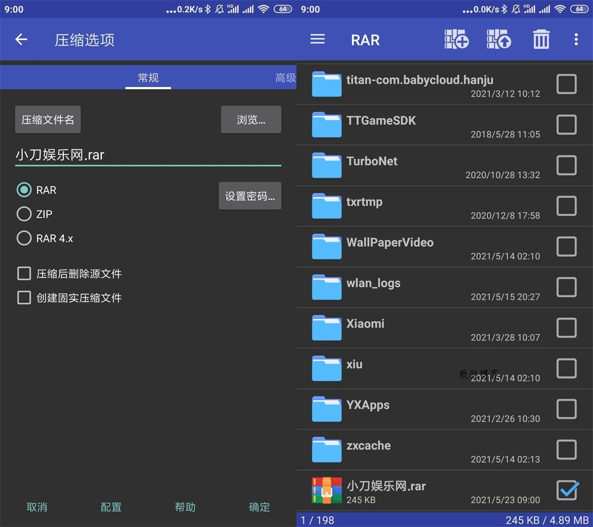安卓RAR v7.20.130高级版-数驰博客