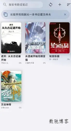 安读 1.14.0.beta2清爽版-数驰博客