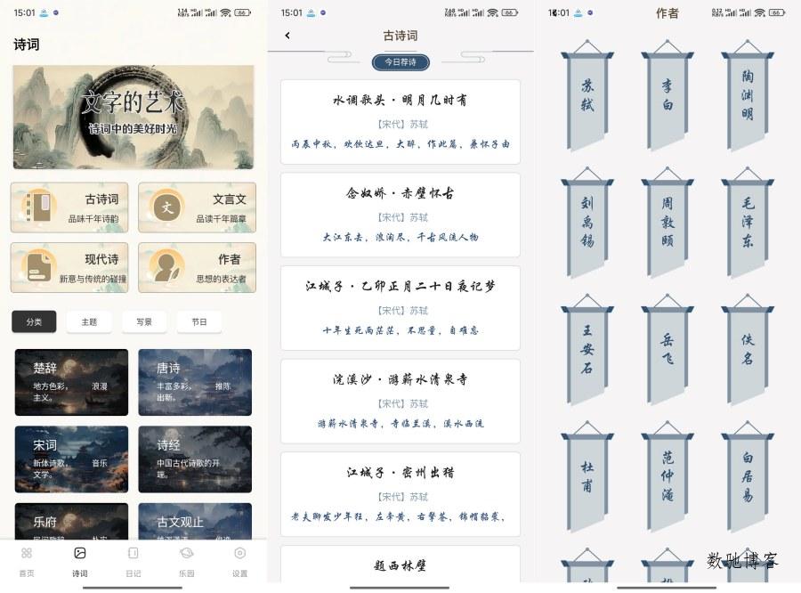 开源阅读器1.0.4多功能软件免费无广-数驰博客