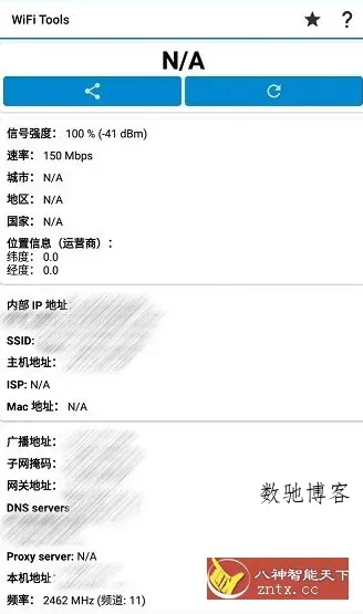 WiFi Tools WiFi工具vv5.2.2高级版-数驰博客