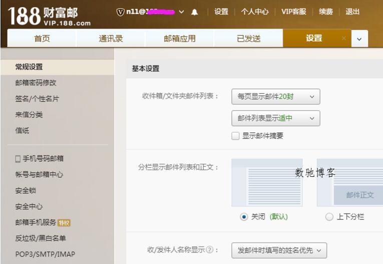 网易叼炸天188邮箱扫号器源码-数驰博客