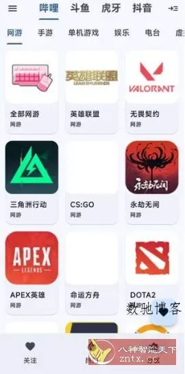 纯粹直播 v2.0.11清爽版★整合7大直播平台-数驰博客