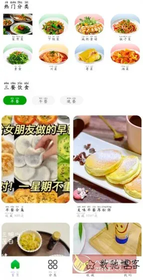 天天家常菜谱v1.0.2纯净版-数驰博客