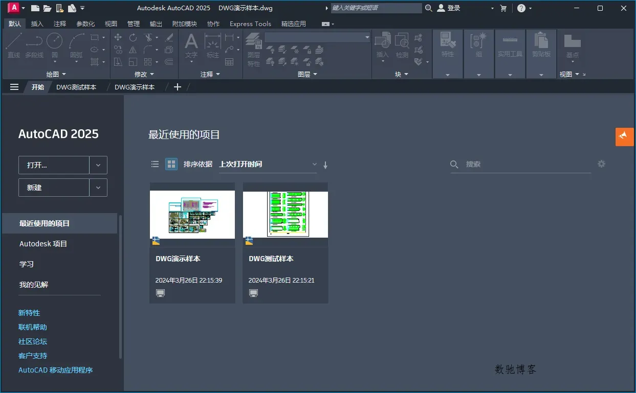 Autodesk AutoCAD 2026.1中文版-数驰博客