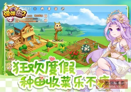 弹弹岛2 v4.2.8纯净版★治愈系新生代休闲策略射击手游-数驰博客