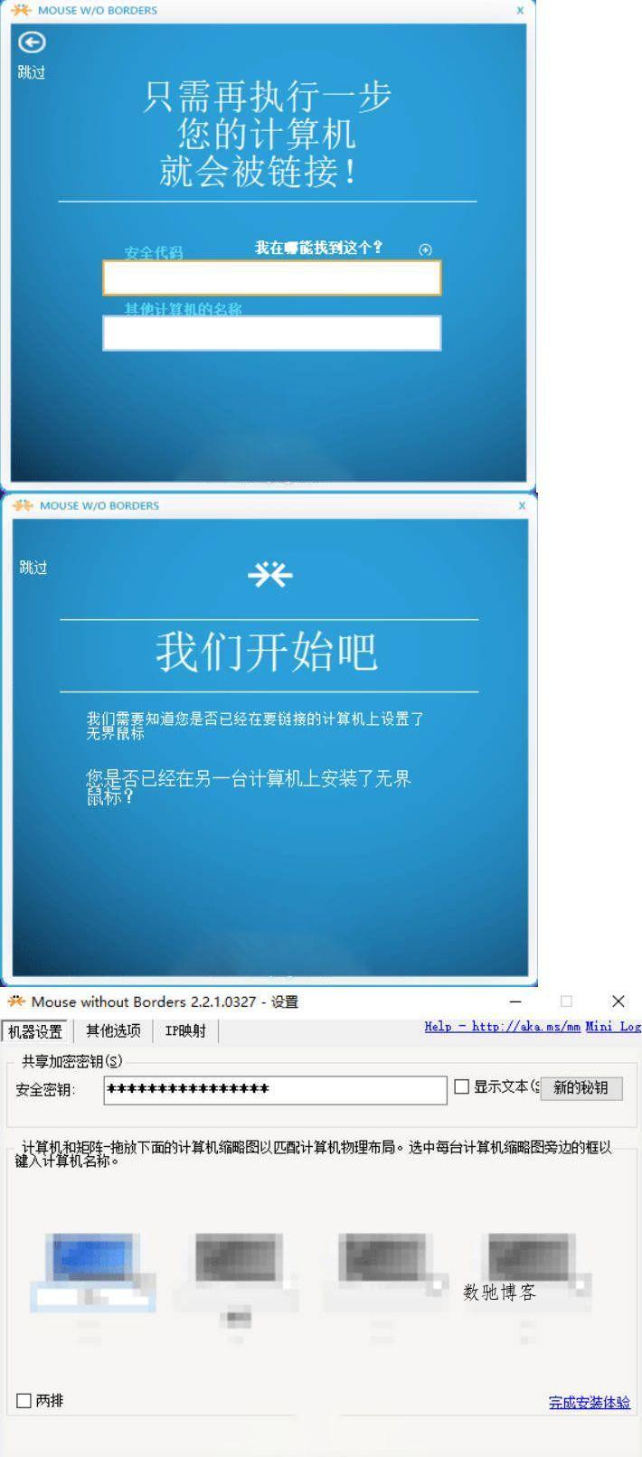 无界鼠标 V2.2.1.327汉化-数驰博客
