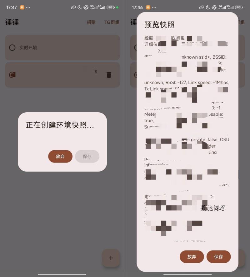 钉钉打卡必备_锤锤 0.4上班族必备-数驰博客