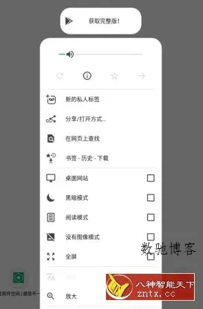 OH Web浏览器谷歌版v10.0.5 --可以访问404页面的浏览器-数驰博客