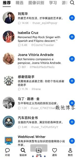 Dola 豆包国际版v11.9.1-数驰博客