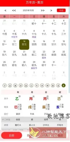 易学万象1.0.1免费版-数驰博客