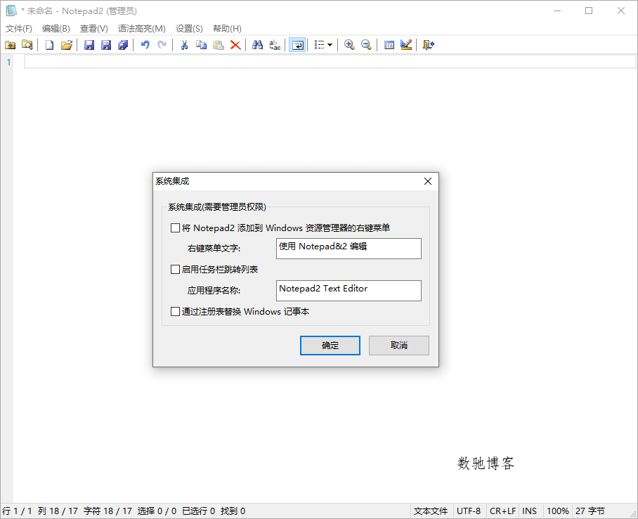Notepad4 v26.05 r6166 中文绿色版:免费轻量级文本编辑器,支持70种语法高亮-数驰博客
