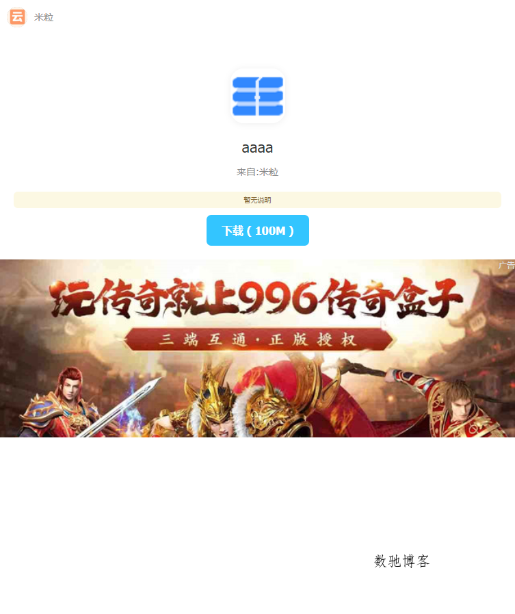 最新仿蓝奏网盘系统源码 附教程-数驰博客