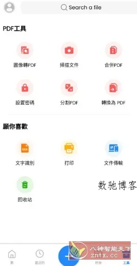 Office App (Word Office) v310602高级版-数驰博客