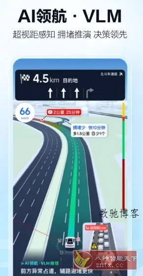 高德地图IQOO 15 提取版v12.10.61.3059-数驰博客