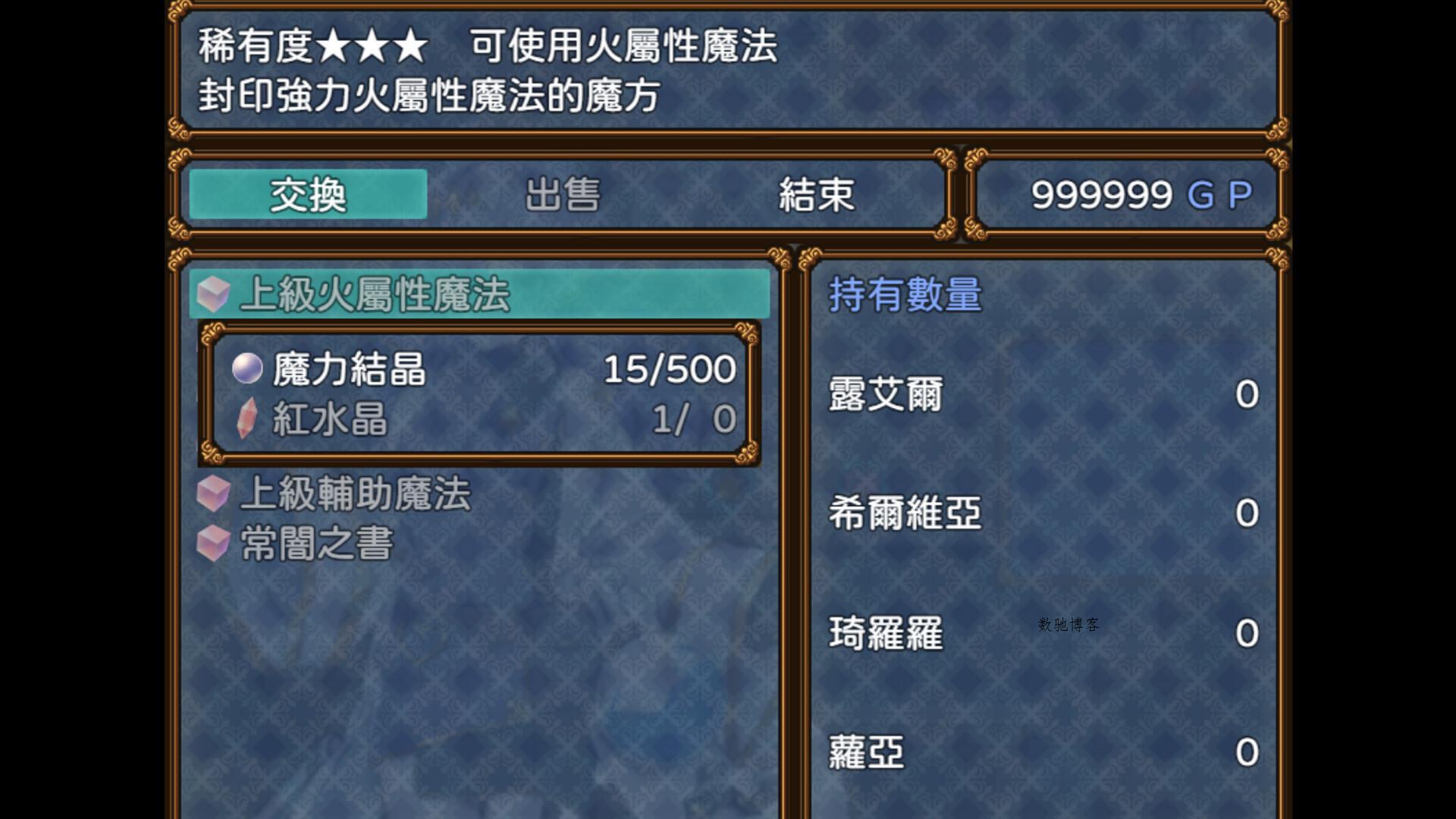 《邪恶少女的狂欢！》中文版-数驰博客
