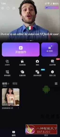 ShotCut视频剪辑 v3.3.1高级版-数驰博客