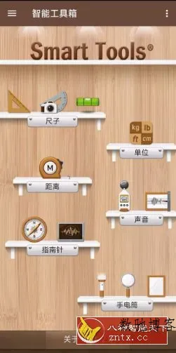 Smart Tools 智能工具箱2.1.16高级版-数驰博客