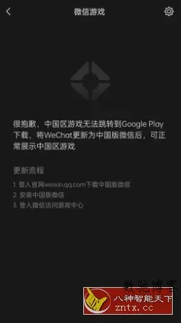 微信谷歌版v8.0.64(2920)-数驰博客