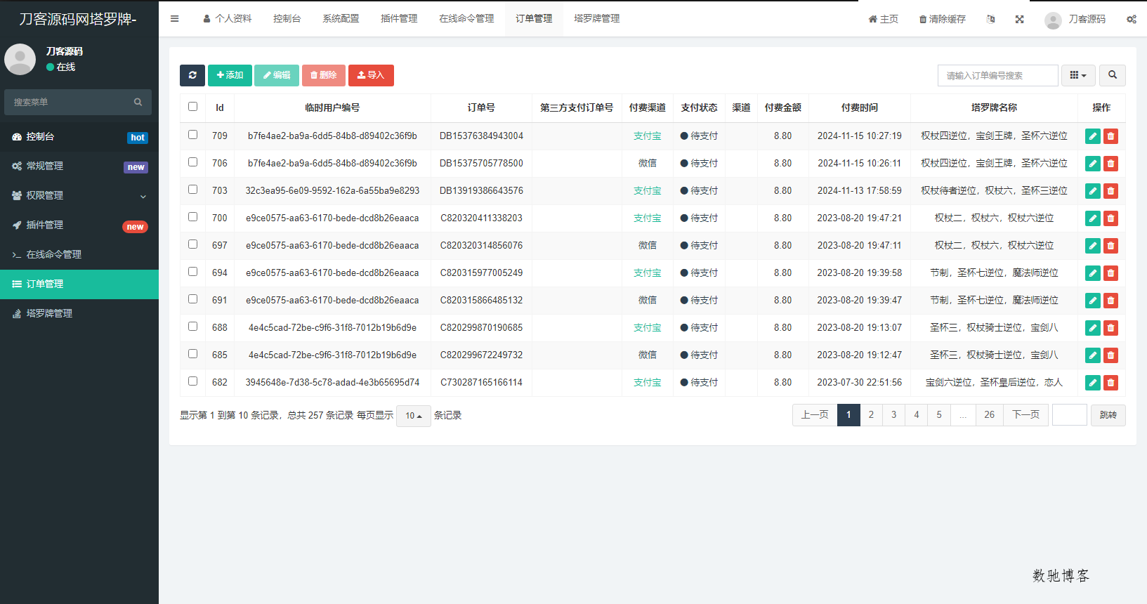 全新紫色UI独立站H5塔罗牌占卜系统源码 某站价值300-数驰博客