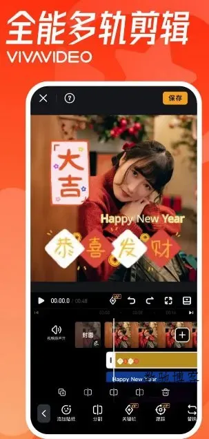 VivaVideo小影 v9.36.5会员版-数驰博客