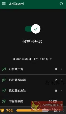 AdGuard-数驰博客