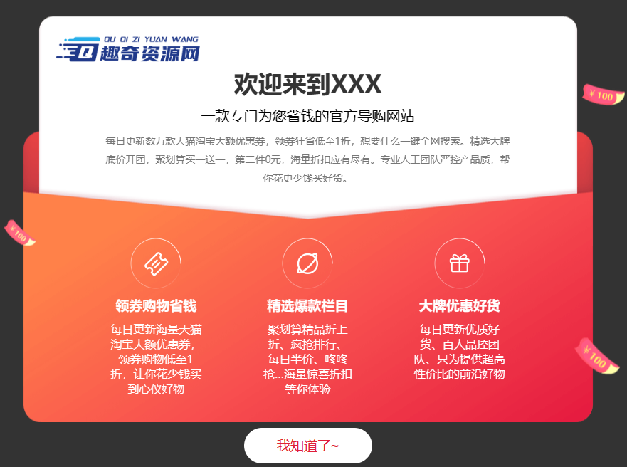 精美网页公告弹窗代码 提升网站用户体验的实用方案-数驰博客