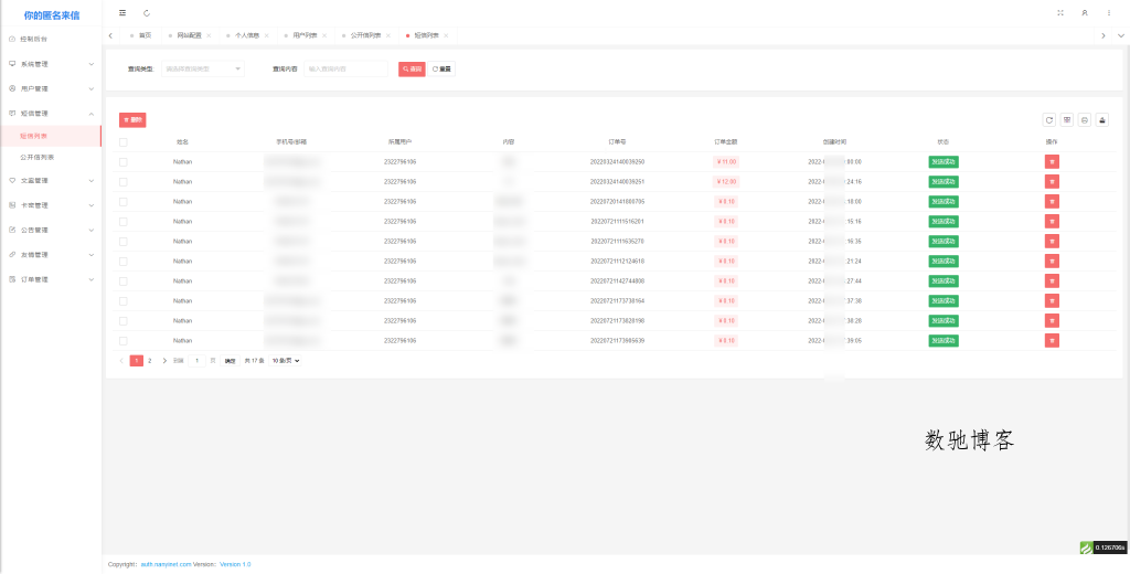 【PHP源码】匿名来信系统H5版本V1.0免费开源