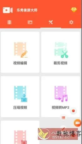 V Recorder 乐秀录屏大师 v8.2.2.0高级版-数驰博客