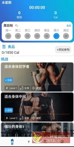哑铃锻炼 Dumbbell Workout v1.59高级版-数驰博客