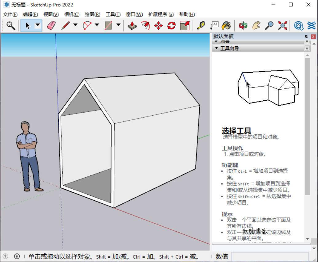 SketchUp Pro 2026 v26.1.256高级版 SketchUp Pro 2026 v26.1.256高级版