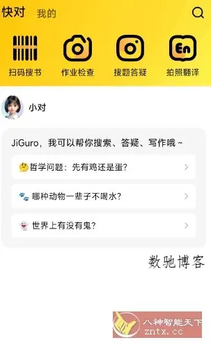 快对解锁模块：快怼-数驰博客