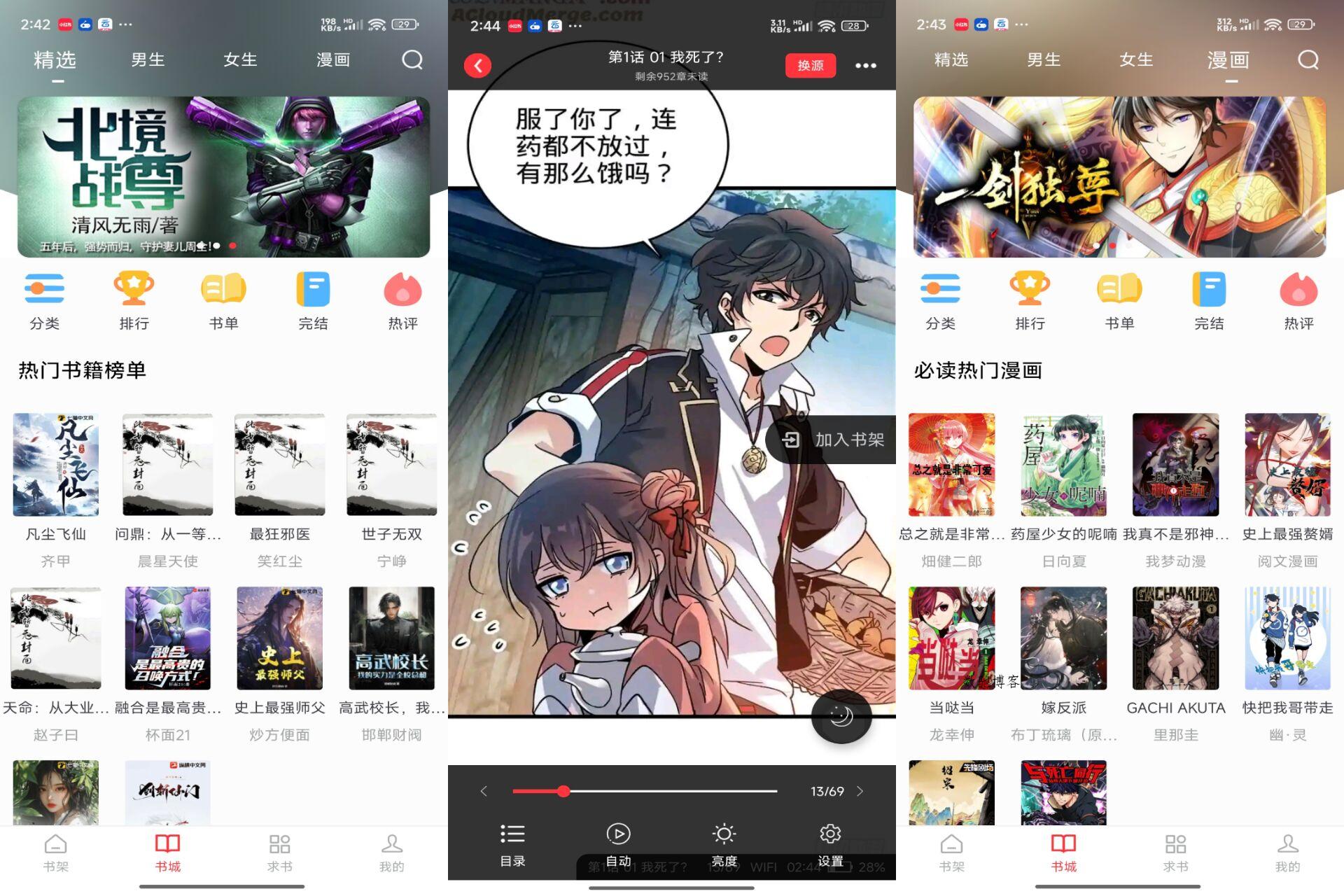 雨鹿阅读app 是你的阅读好帮手-数驰博客
