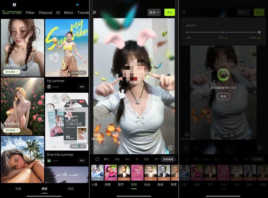 Hypic Pro醒图国际版7.2.0AI修图滤镜可用尊享版无广告-数驰博客
