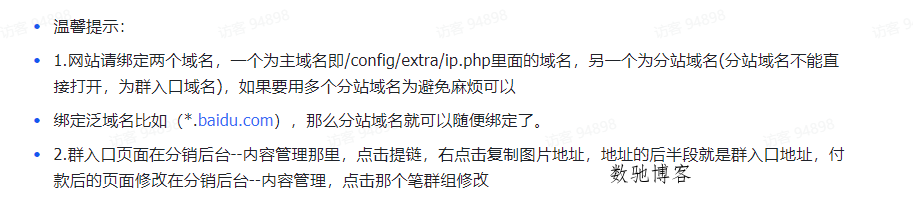 最新独立付费进群系统源码-数驰博客