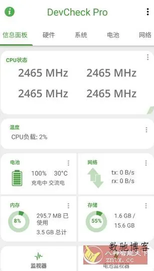 DevCheck硬件系统信息5.49专业版-数驰博客
