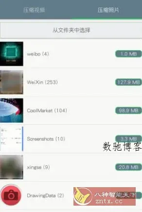 视频压缩 v2.0.14高级版-数驰博客