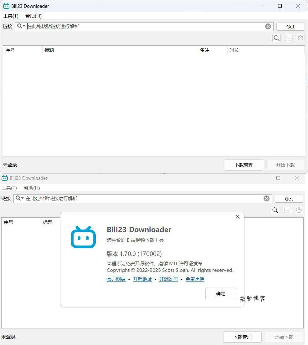B站视频下载器Bili23-Downloader v1.70.4绿色版-数驰博客